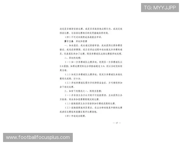 湘超最新赛程公布 各队备战紧张焦点赛事接踵而至
