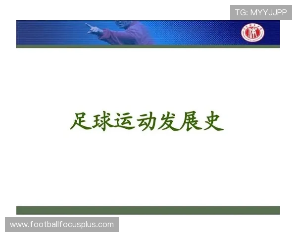 广东足球联赛发展历程与未来潜力深度解析 广东足球联赛发展历程与未来潜力深度解析